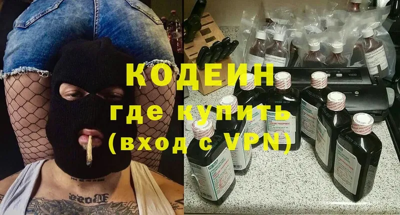 купить  сайты  Красавино  нарко площадка Telegram  Кодеин Purple Drank 