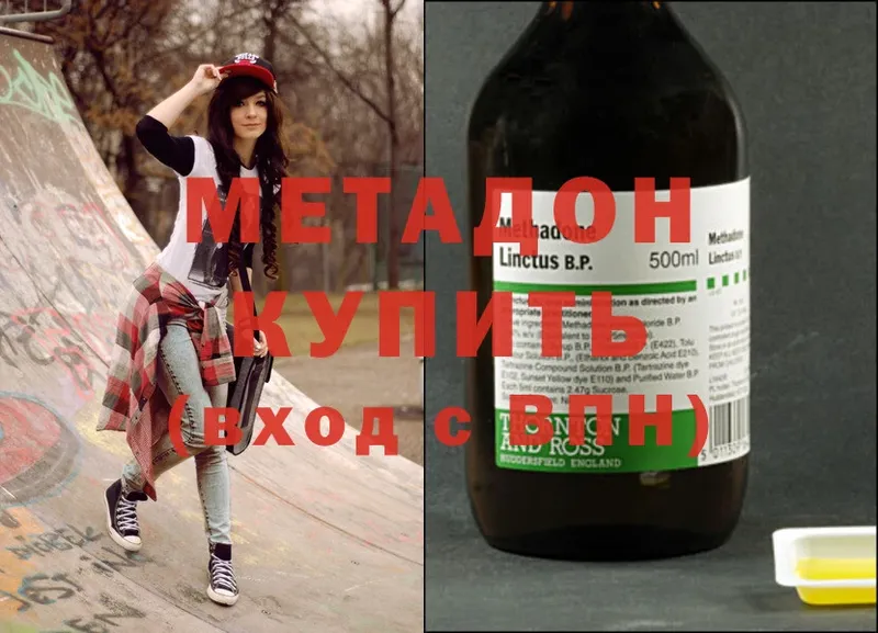 Метадон methadone  МЕГА рабочий сайт  Красавино 